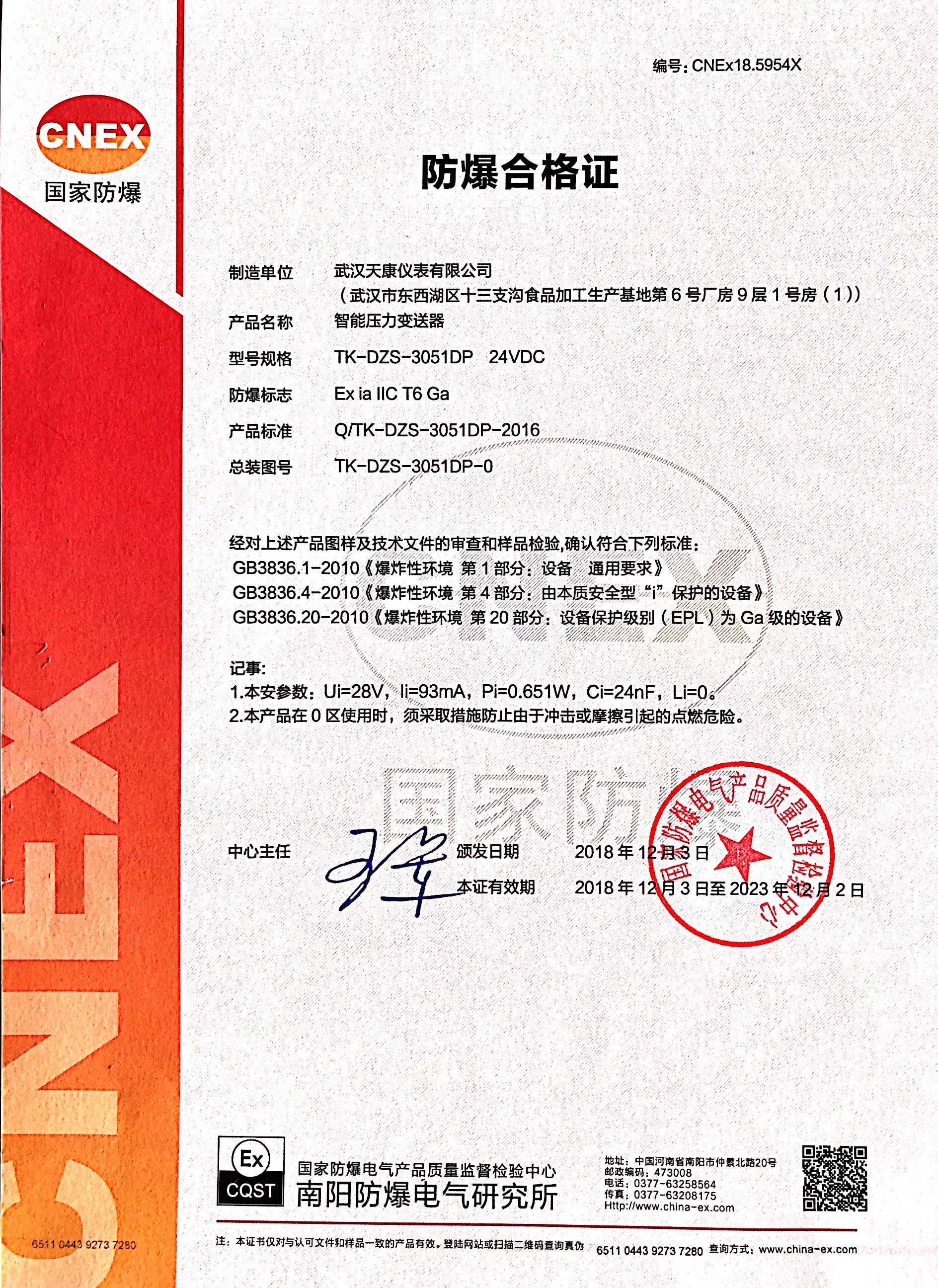 ����ѹ��������-����֤��