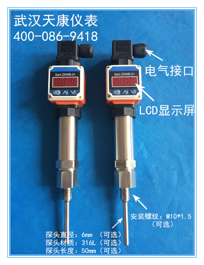 �ֳ���ʾ��˹���¶ȴ�������һ�廯pt100�ȵ��贫����