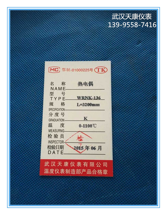 ��װ�ȵ�ż��WRNK-136