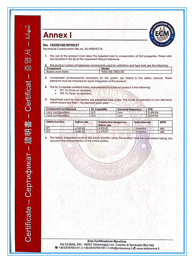 �״�Һλ��SIL��֤֤�顢�״�Һλ��SIL3��֤